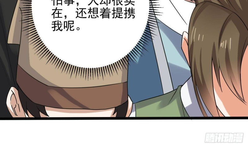 第196话 故意刁难23