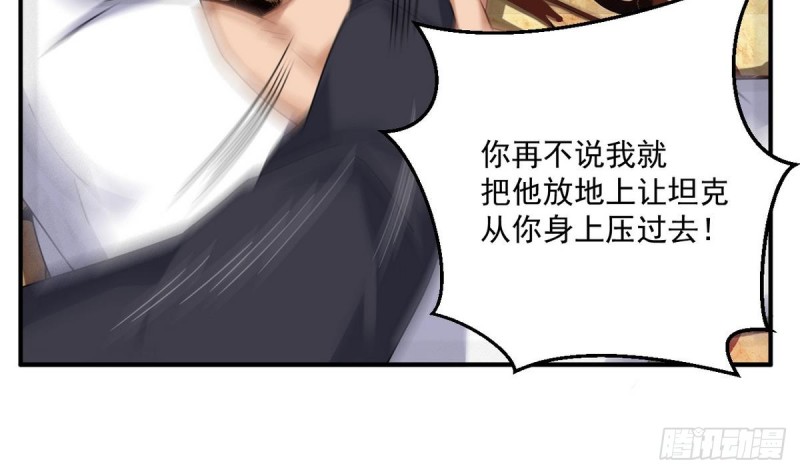 第123话 强制拆迁22