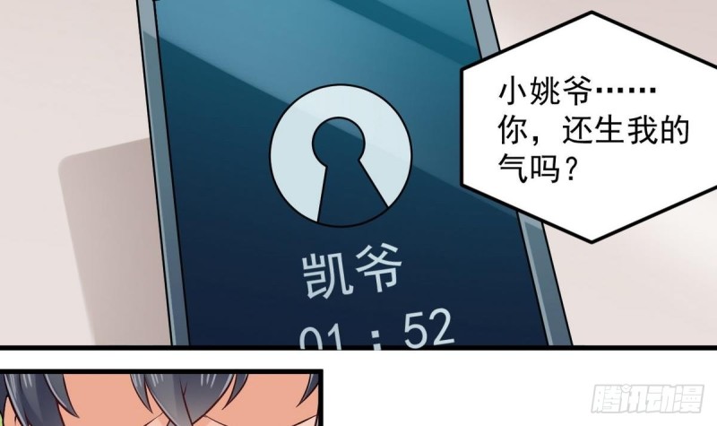 第161话 三大家族的凌家26