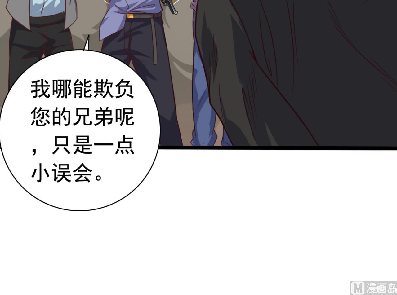 第43话 敢动我兄弟？！32
