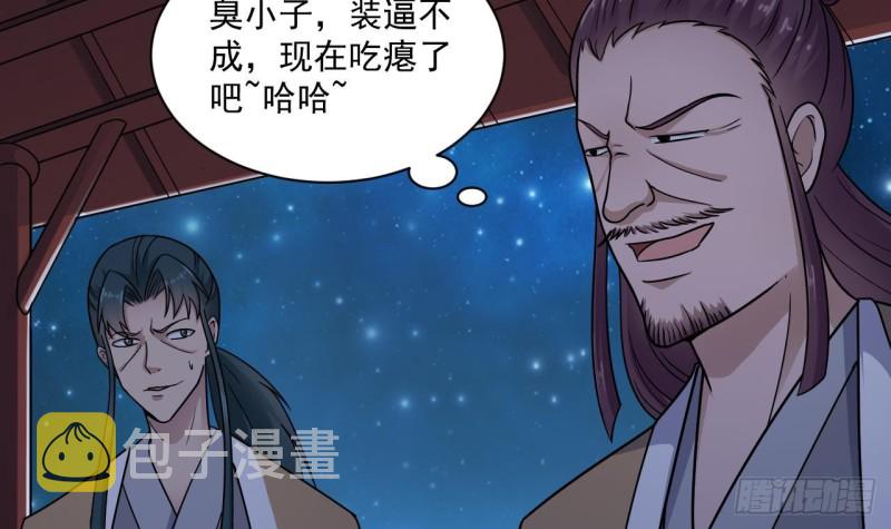 第121话 僵尸牙26