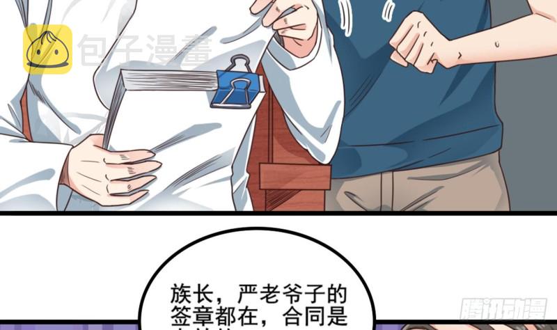 第170话 一场误会？7