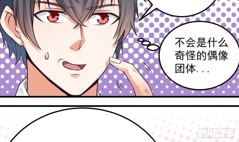 第130话 你向我道歉12