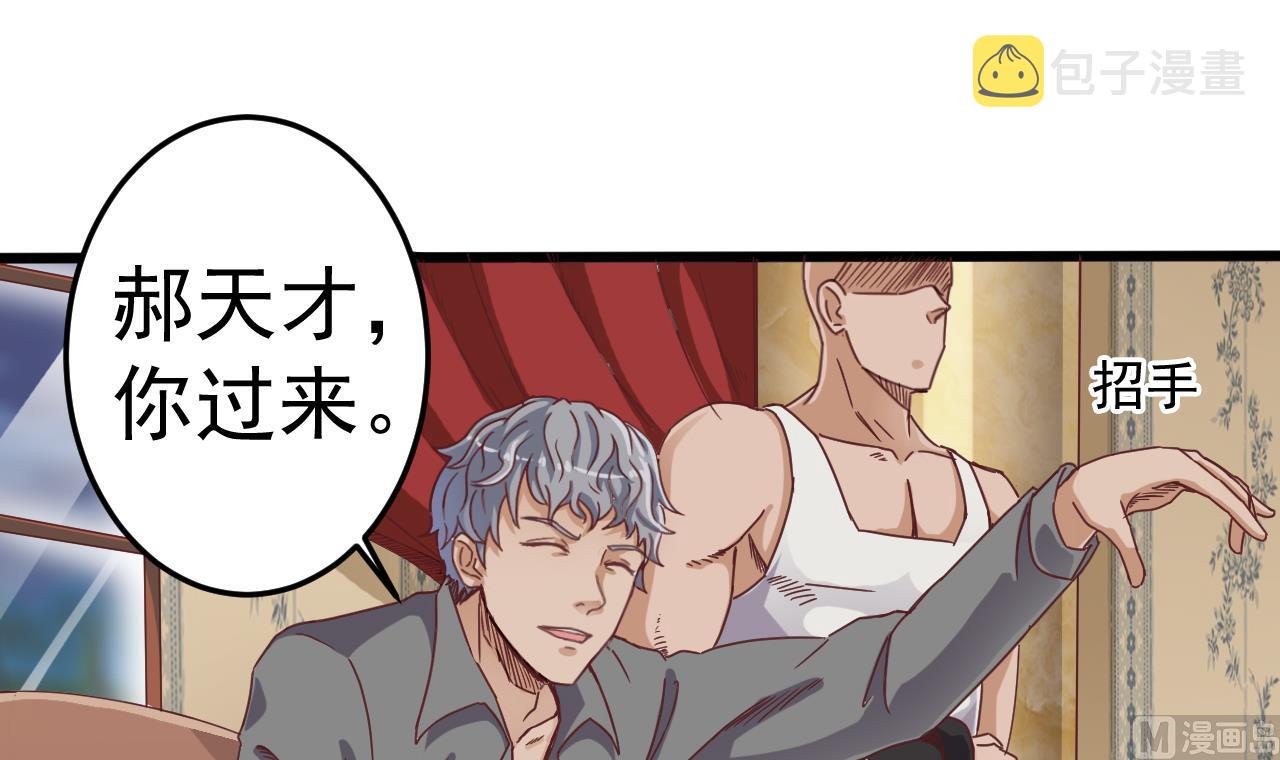 第44话 要命的朋友17