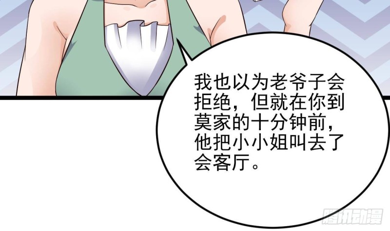 第218话 联姻？！40