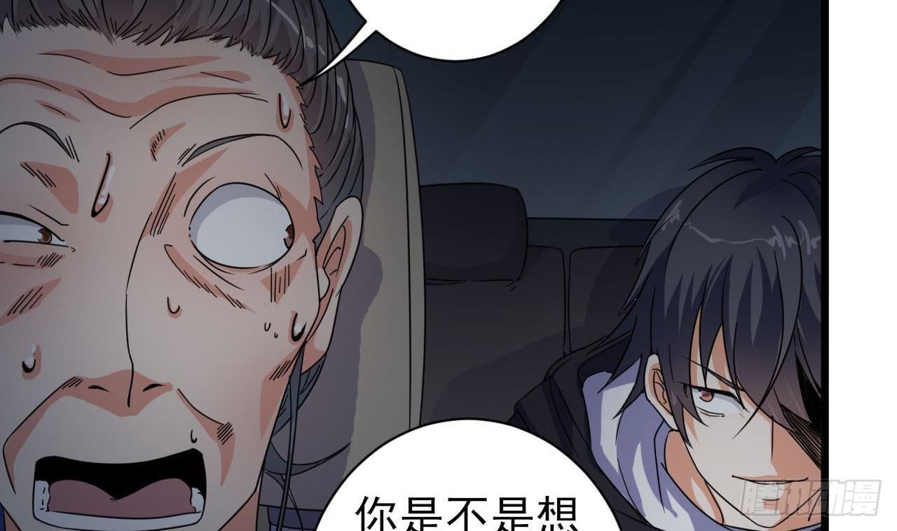 第35话 多谢小爷不杀之恩10