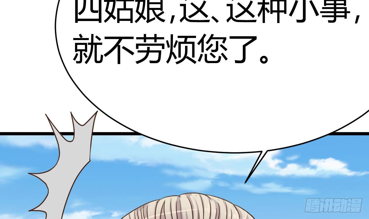 第31话 敬酒不吃吃罚酒44
