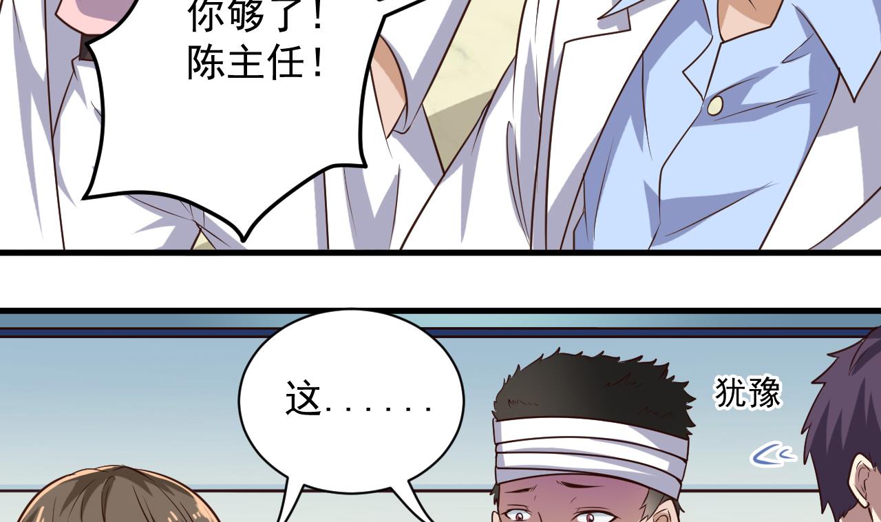 第66话 肾源找到了10