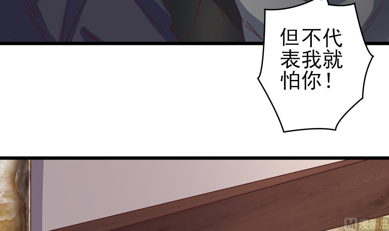 第38话 姚兵摊上事了？！17