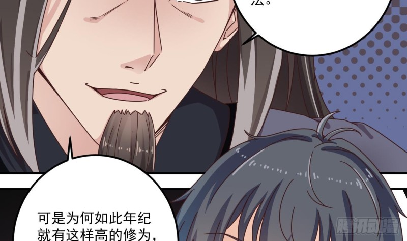 第138话 血口喷人37
