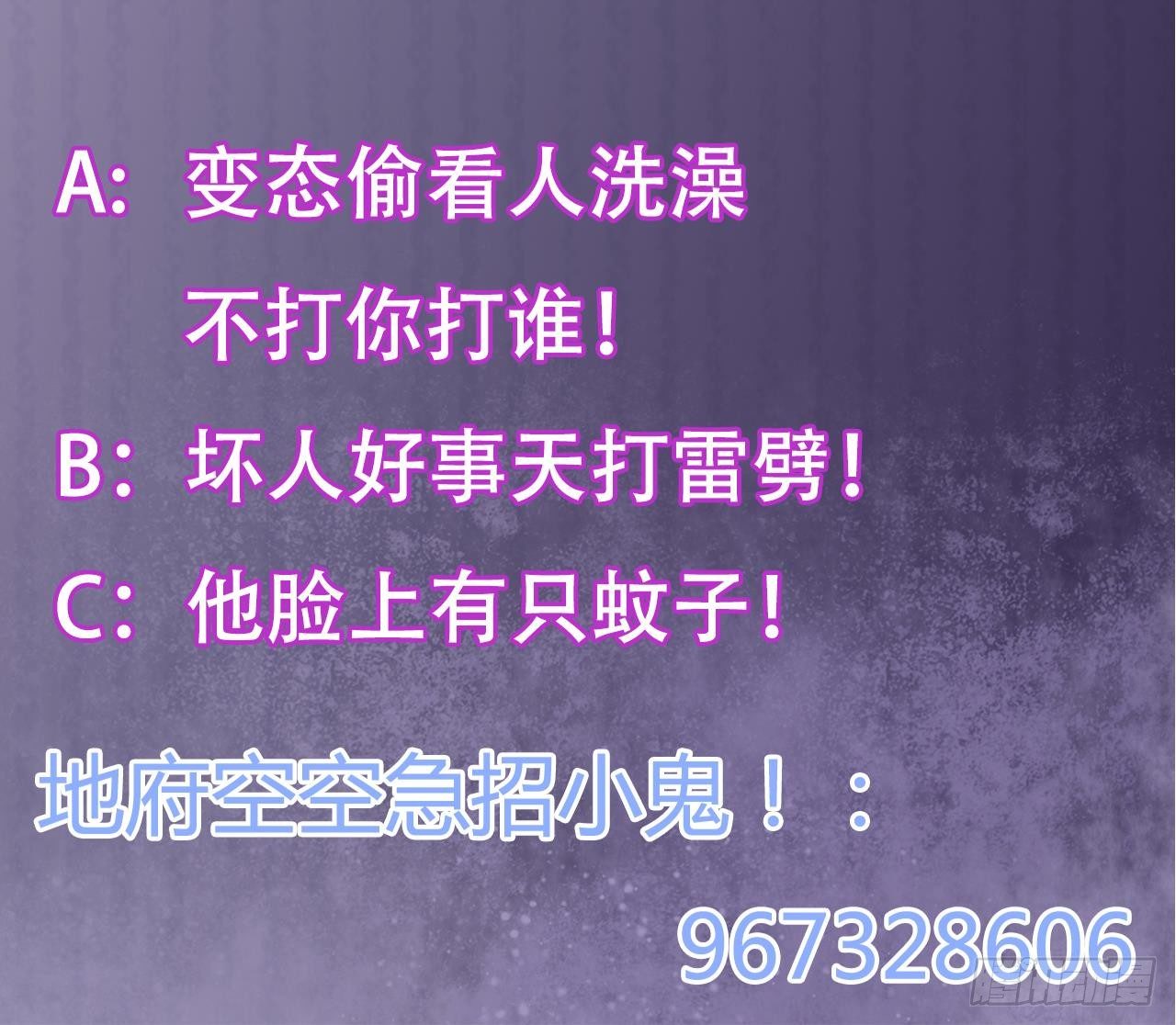 第6话 有人想害你71