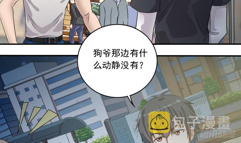 第89话 那小子追来了！47