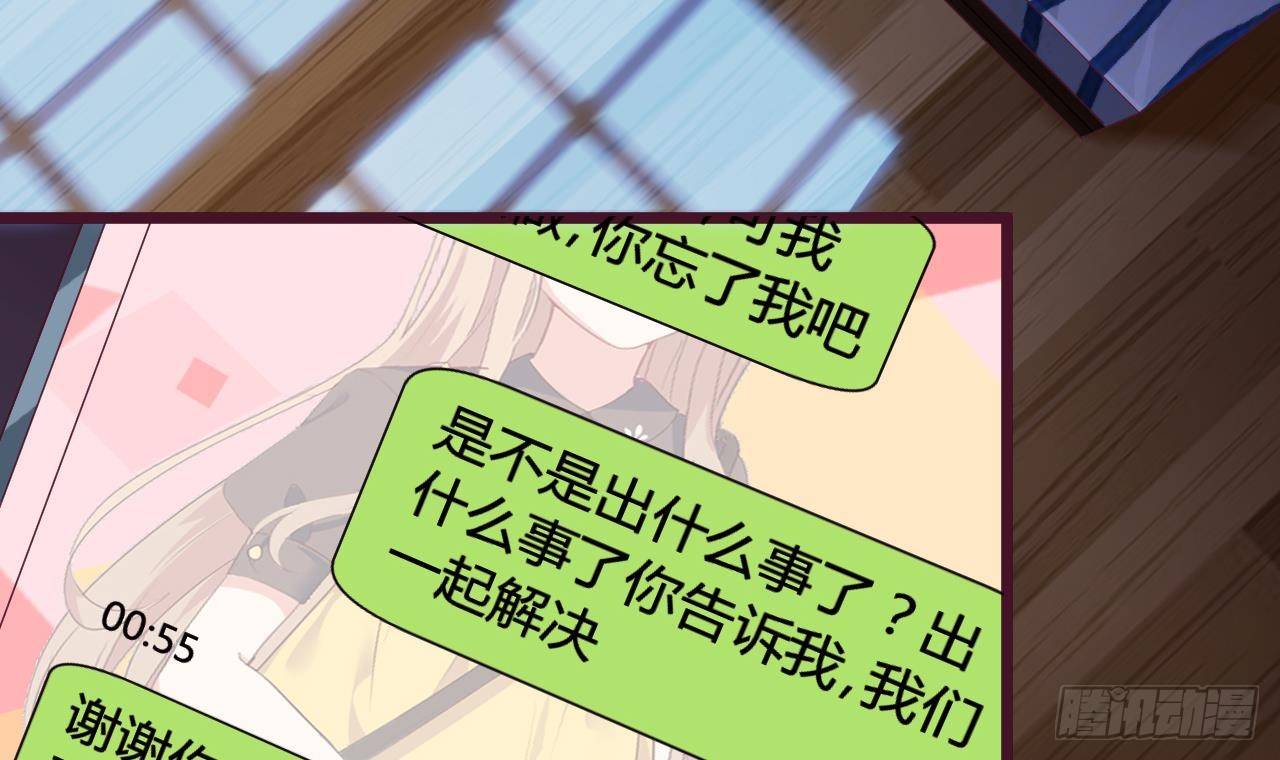 第3话 晓蓓的苦衷62