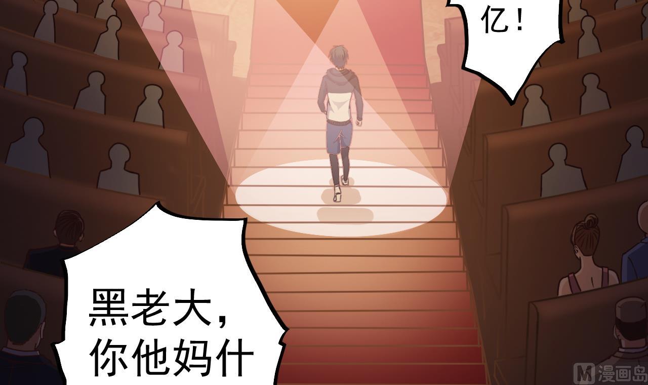 第40话 最终拍品竟然是……35