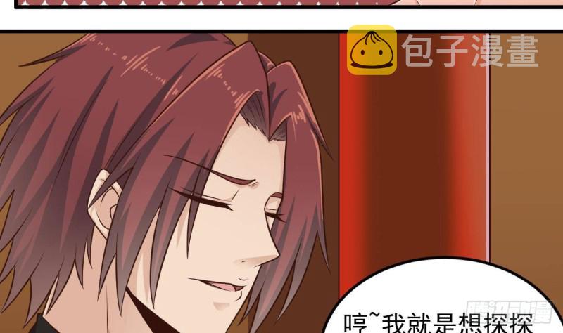 第164话 盟主之争31