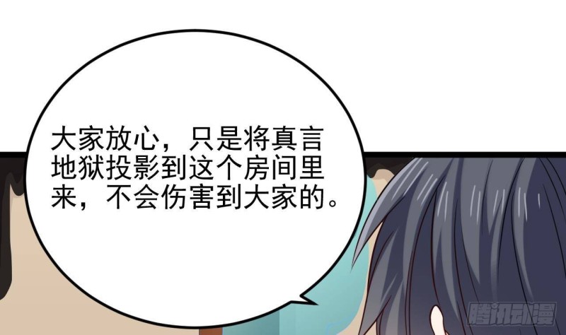 第212话 坐？还是不坐？？27