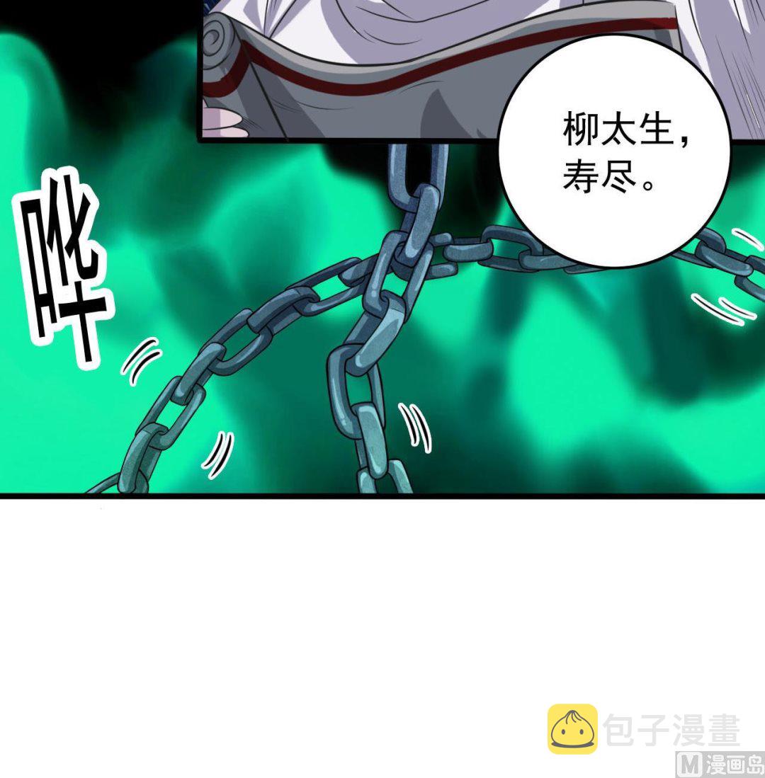 第63话 退阴差17