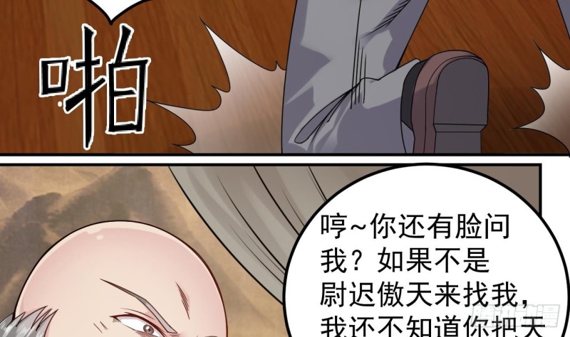 第148话 露出马脚9