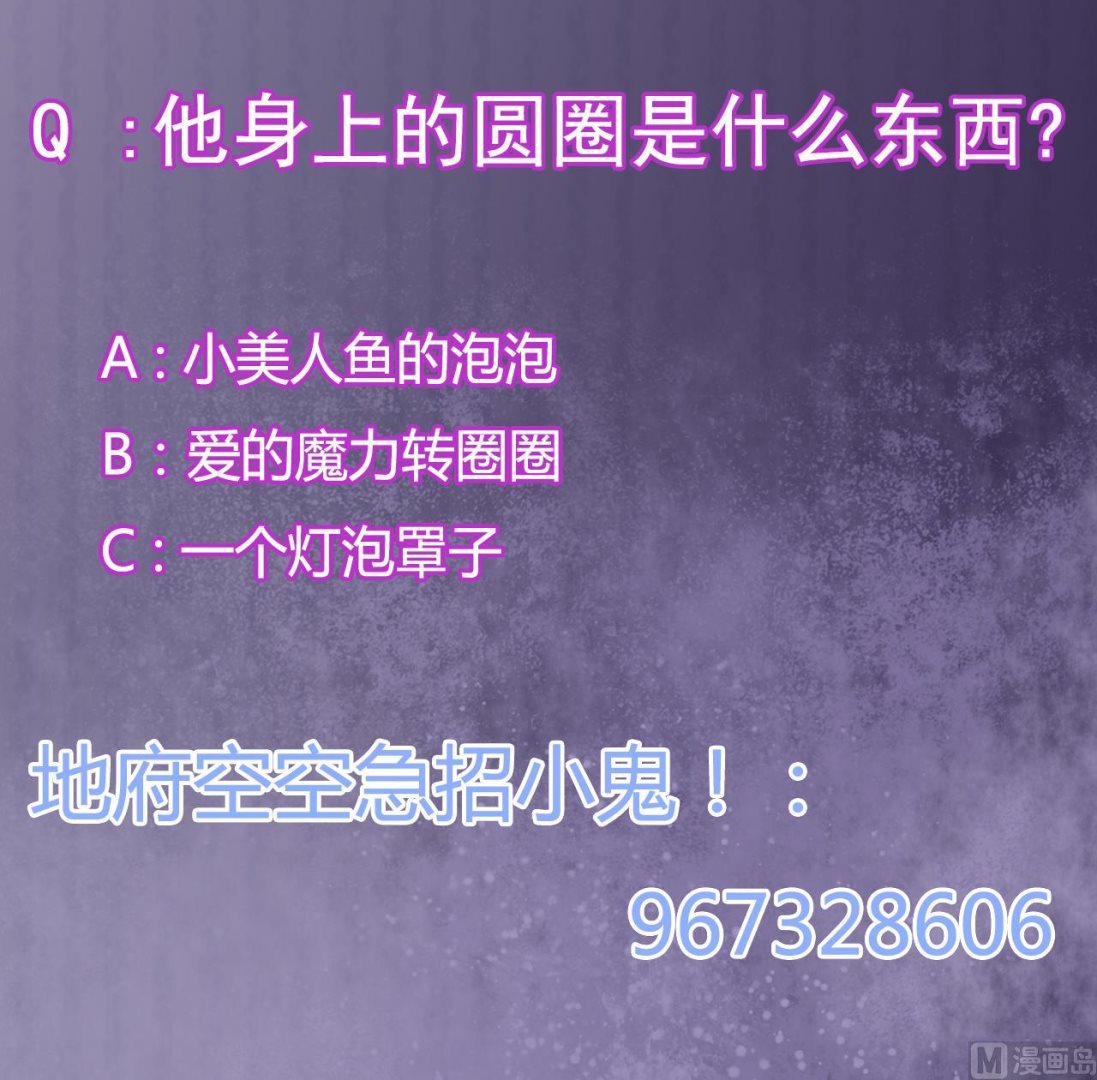 第63话 退阴差53