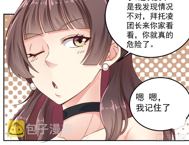 第155话 莫诗瑶的决心20