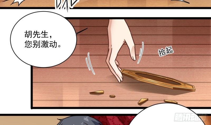 第113话 我拿你的命抵债32