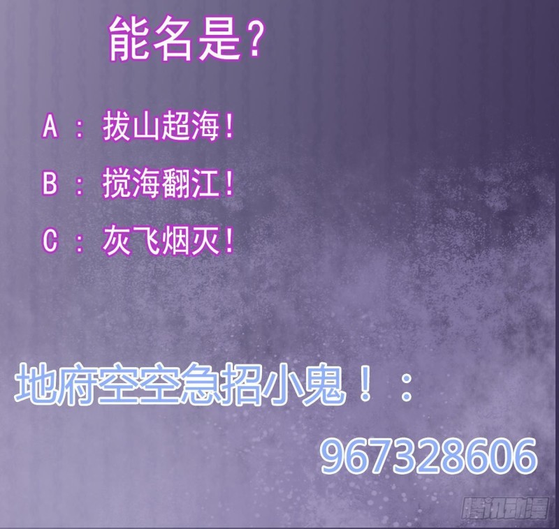 第192话 魂 飞 魄 散！65