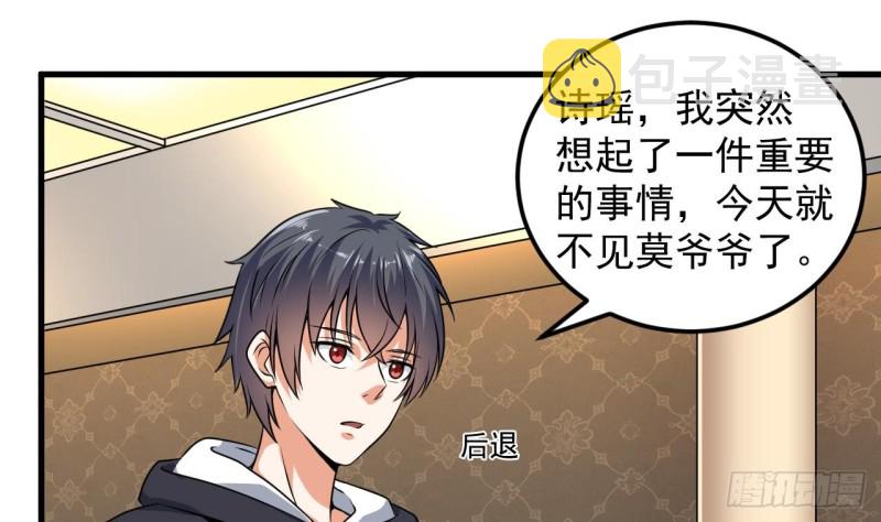 第129话 把你当朋友你居然骗我！18