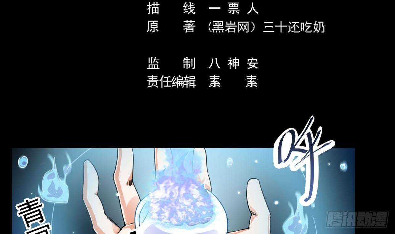 第34话 臣服于我4