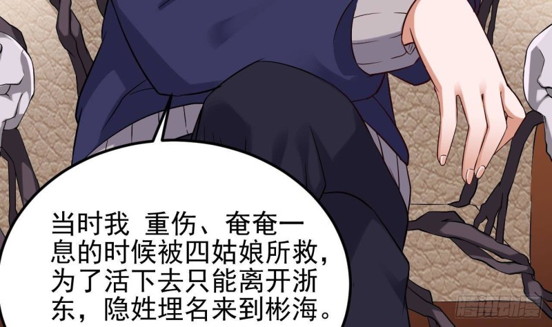 第213话 陈年往事？12