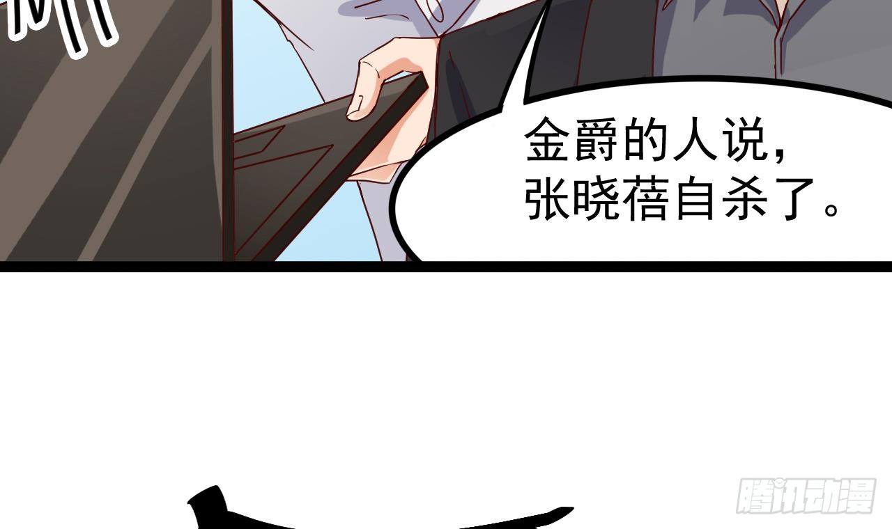 第29话 出事了！！11