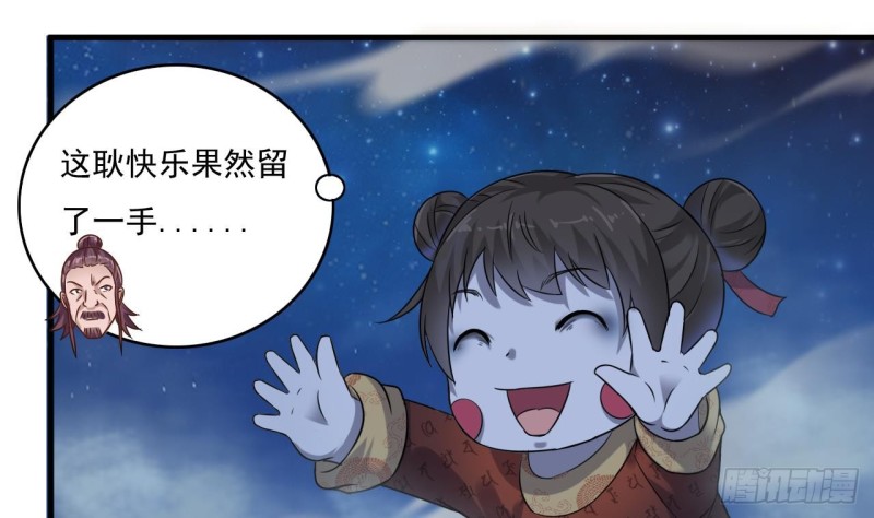 第120话 僵尸王的儿子18