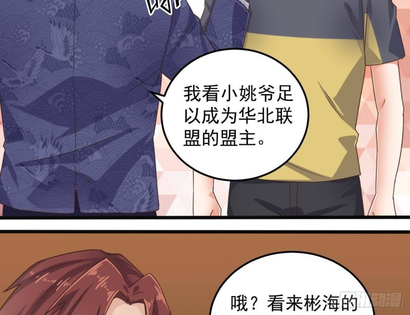 第165话 我推荐姚兵24