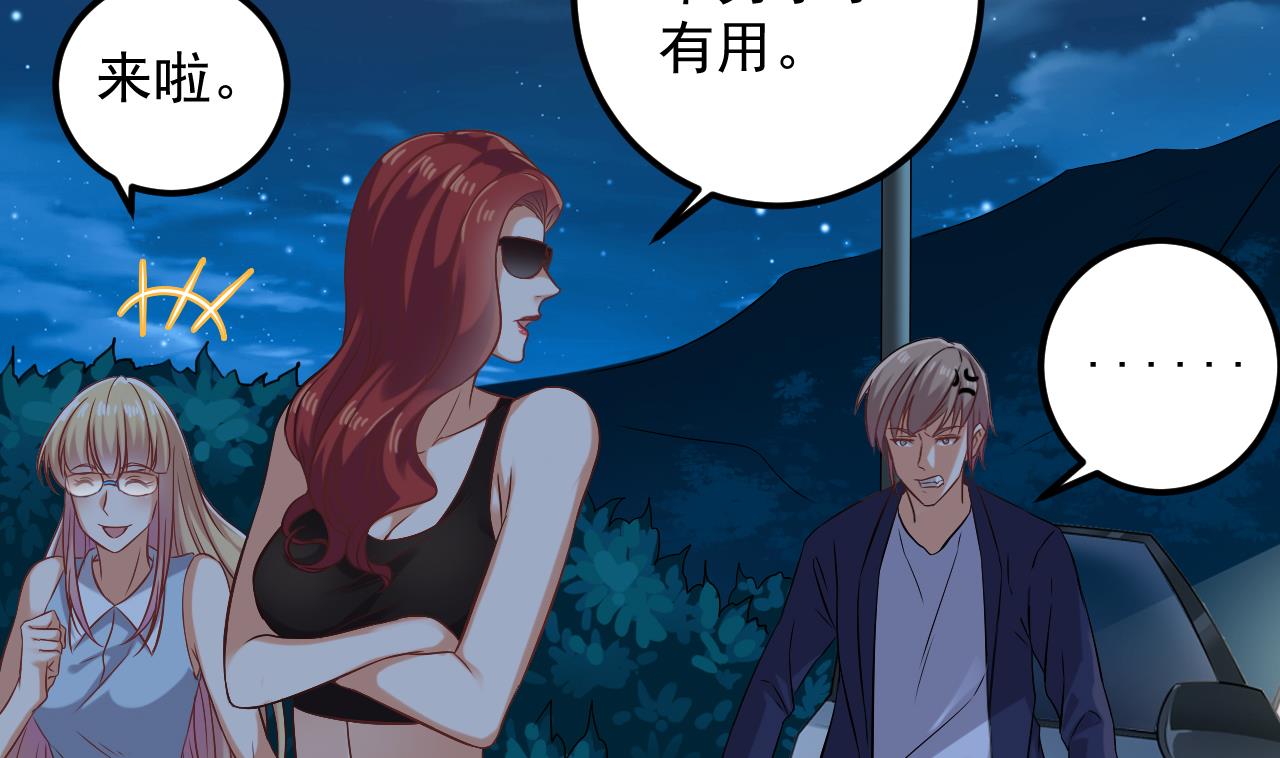 第76话 至尊金卡？48