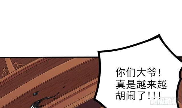 第91话 这别墅送你了！10