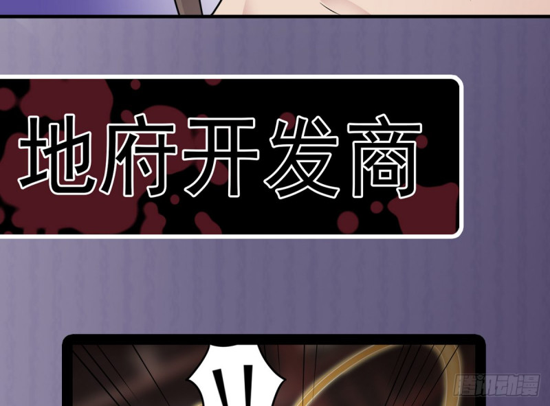 第183话 震惊！三男子地下私会竟做出这种事54