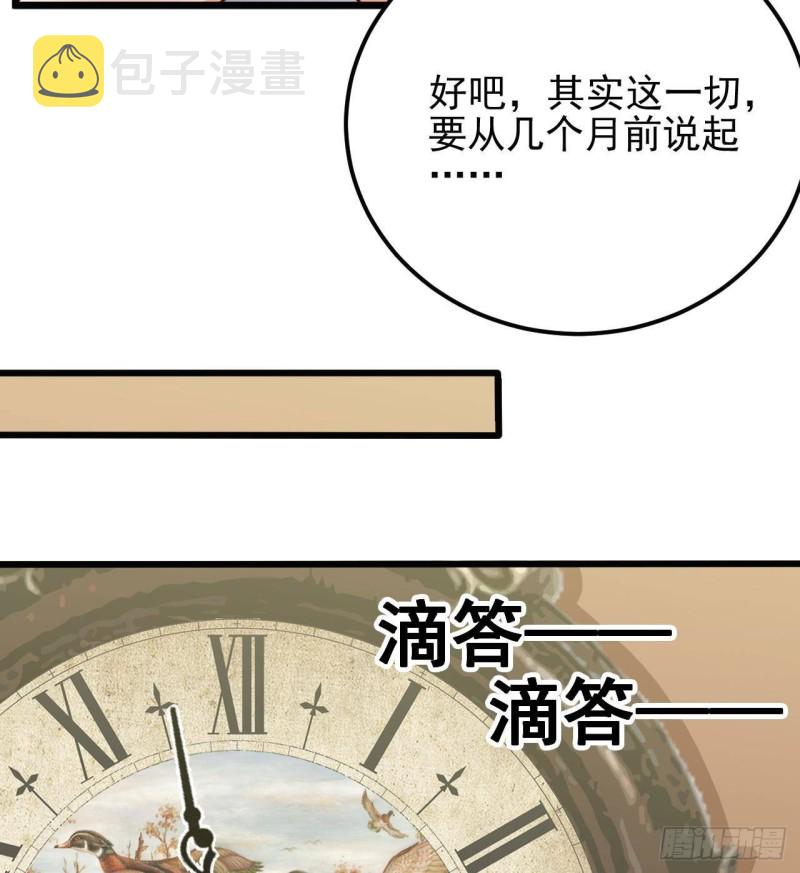 第180话 真是个老傲娇！34