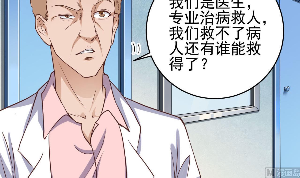 第62话 救人要紧14