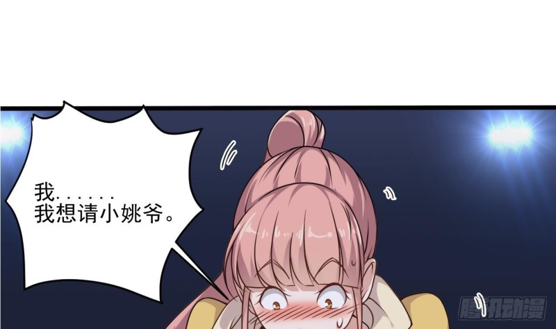第116话 背美女姐姐去医院28