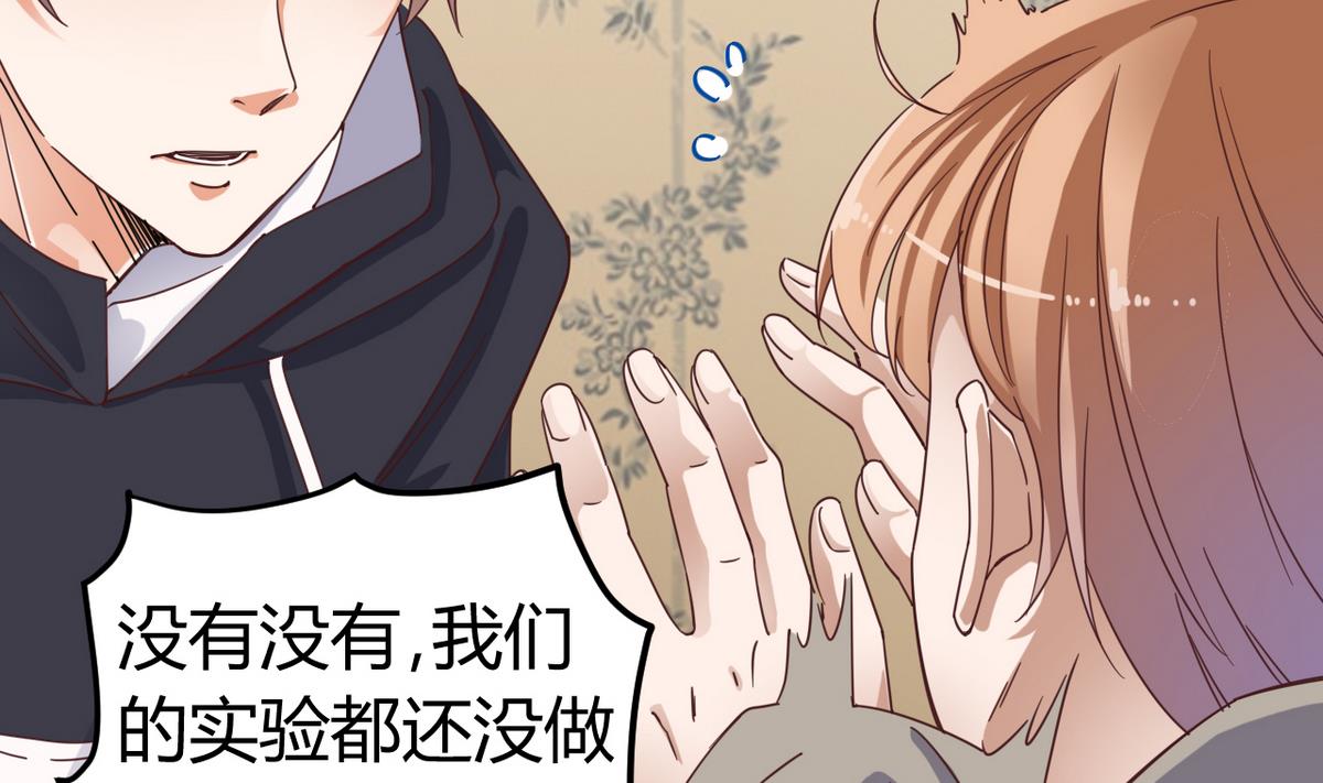 第45话 僵尸粉？27