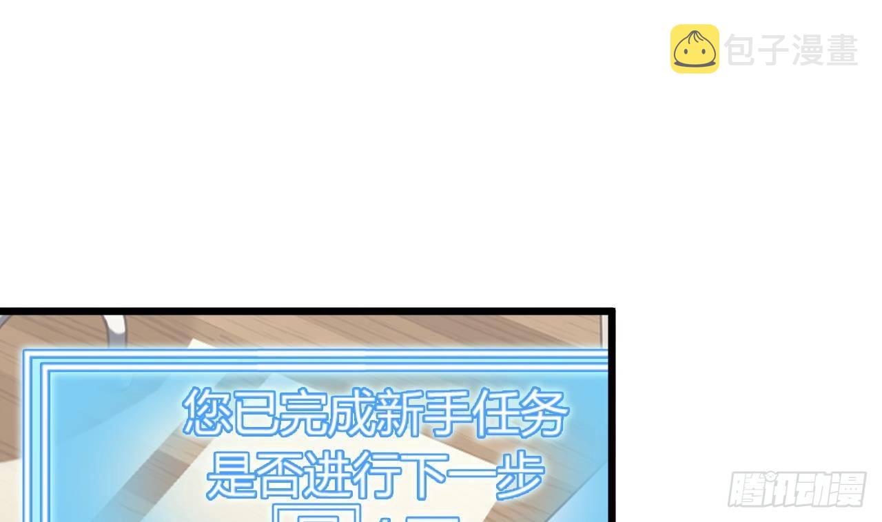 第8话 教室里的恐怖事件39
