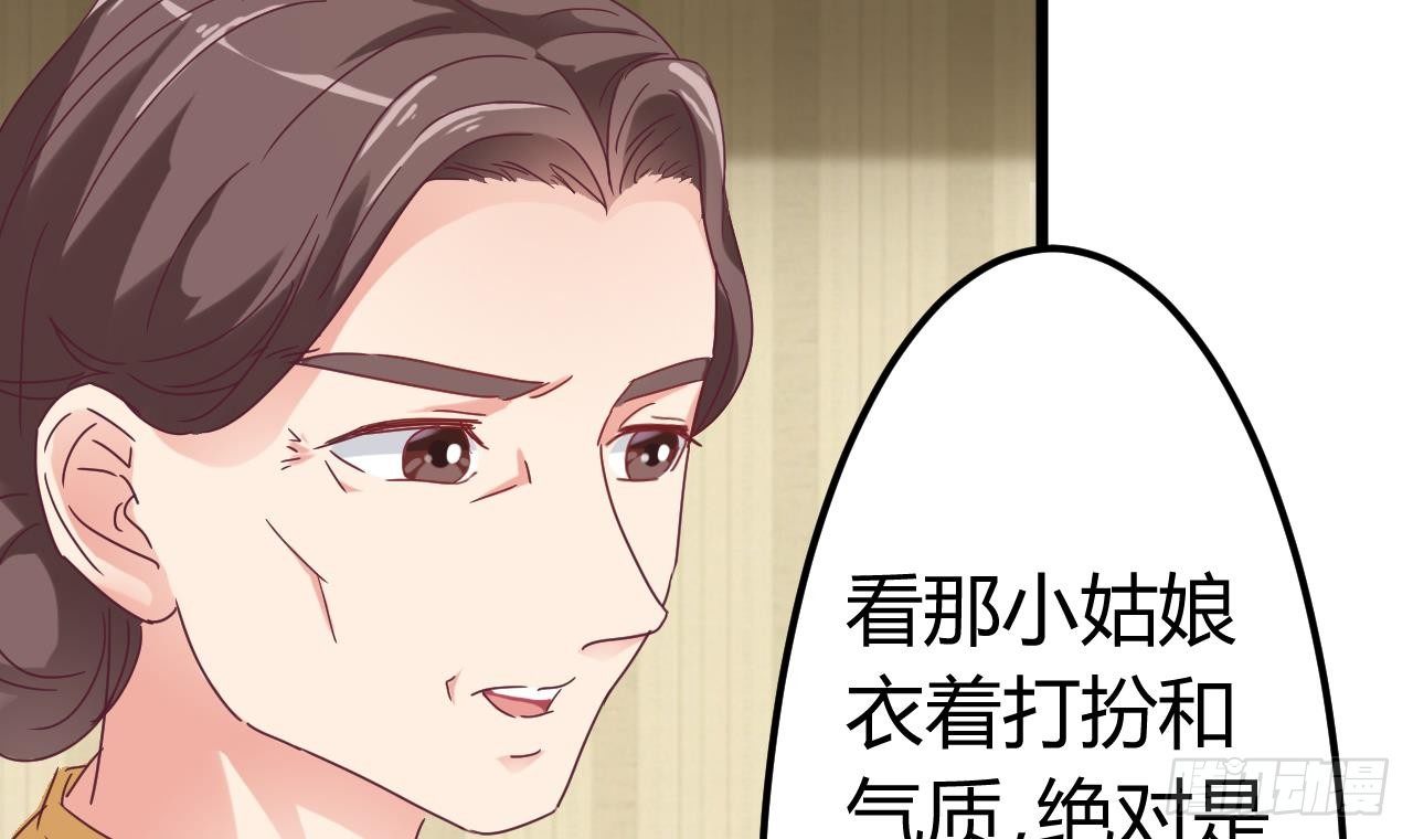 第3话 晓蓓的苦衷35