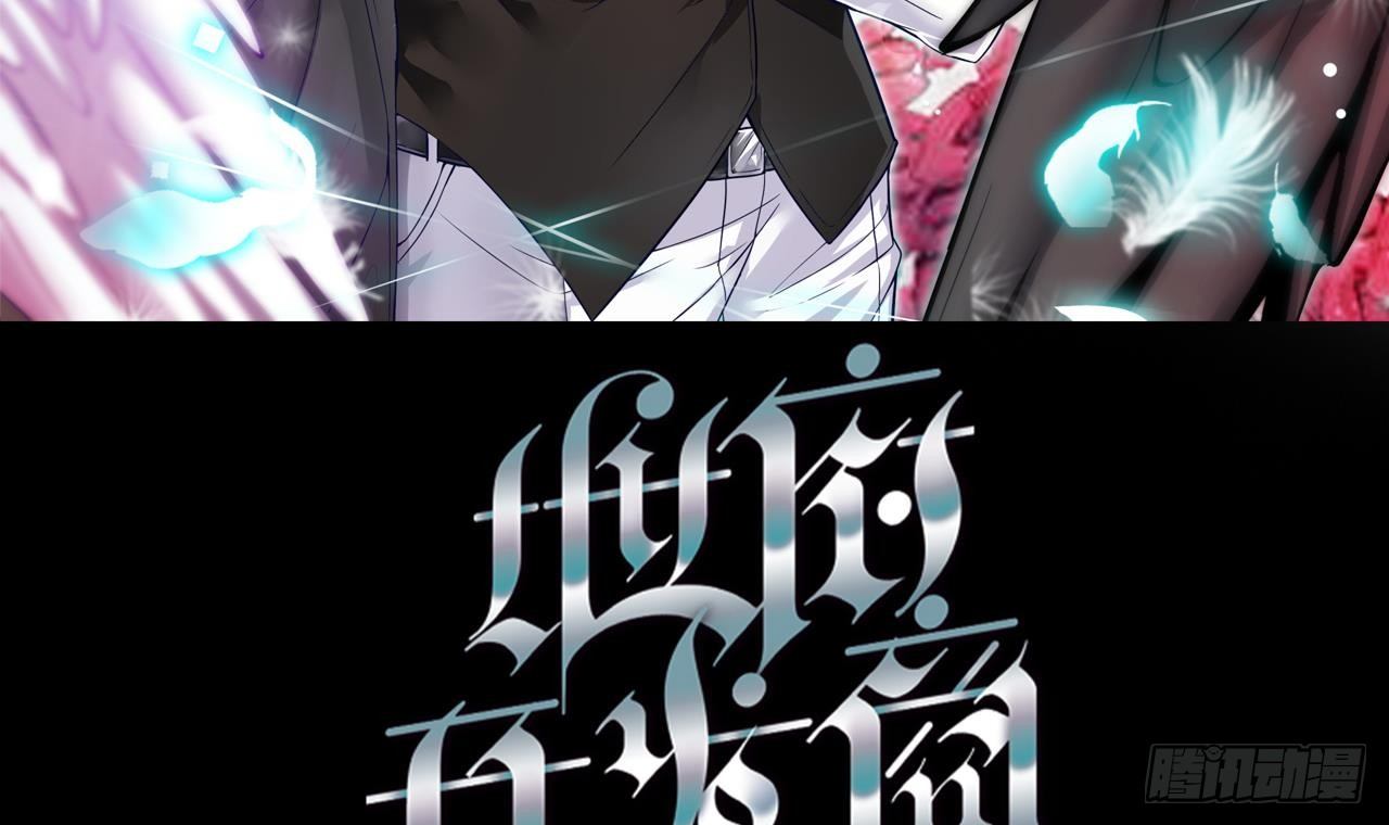 第17话 张天师搞不定？！2
