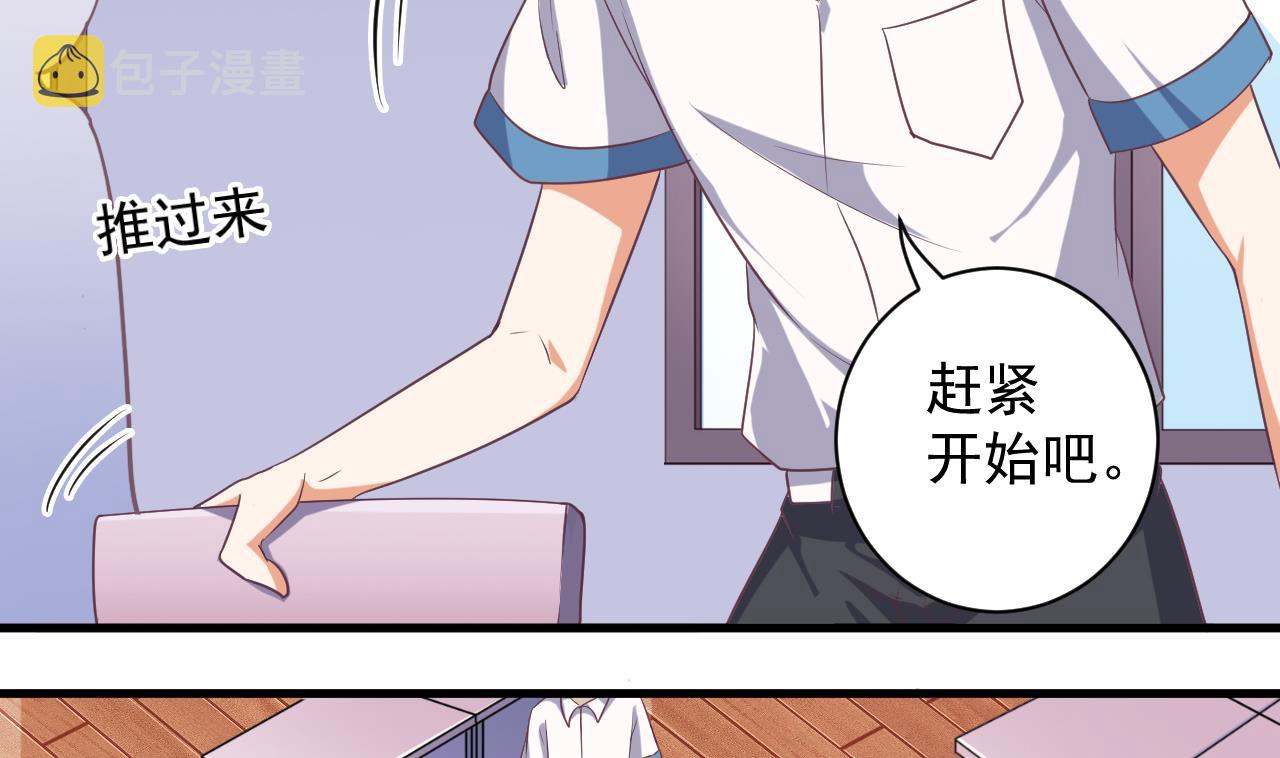 第56话 我和你打赌31