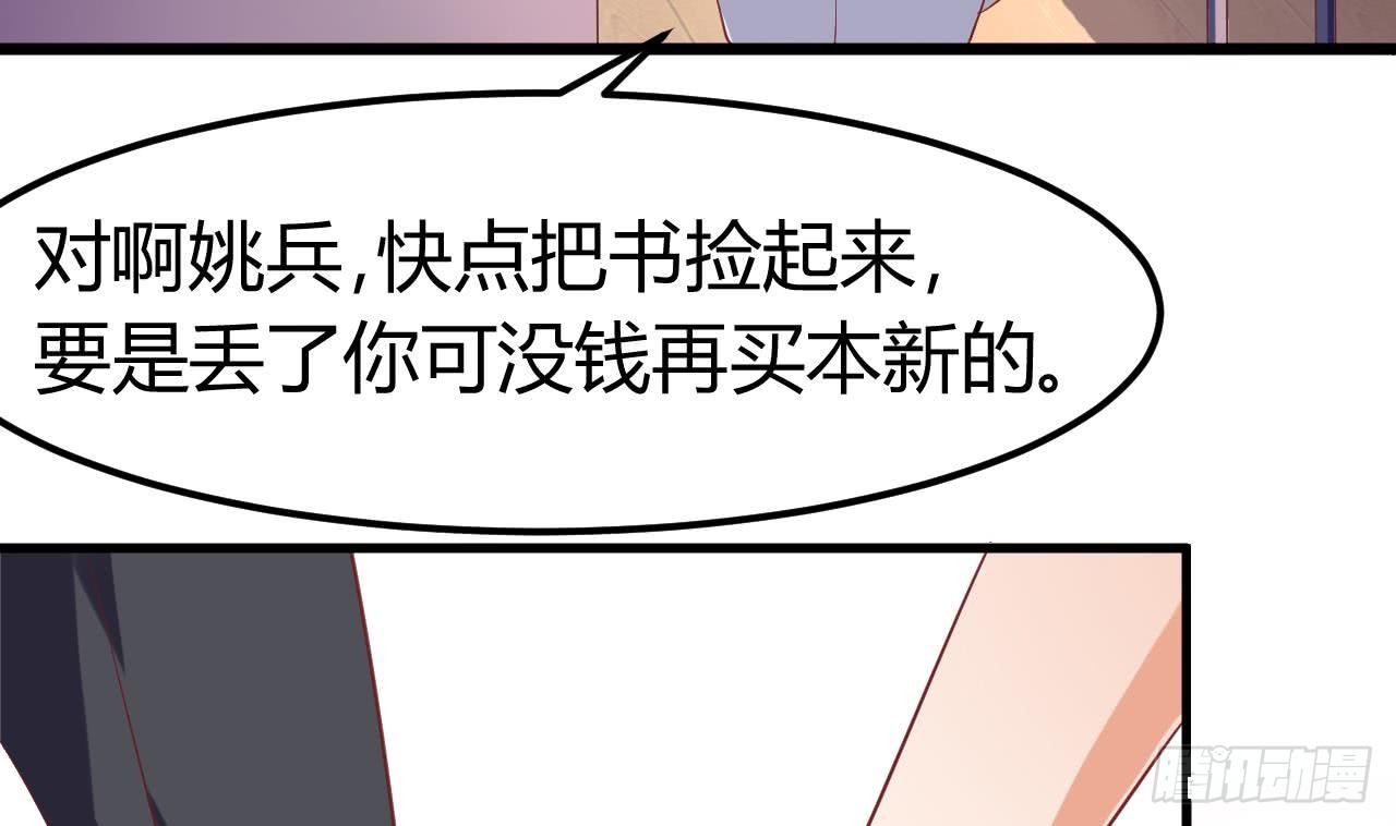 第9话 她现在是我的女朋友19