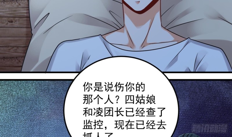 第155话 莫诗瑶的决心22