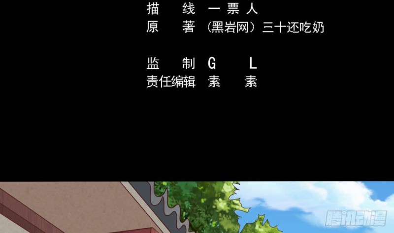 第218话 联姻？！4