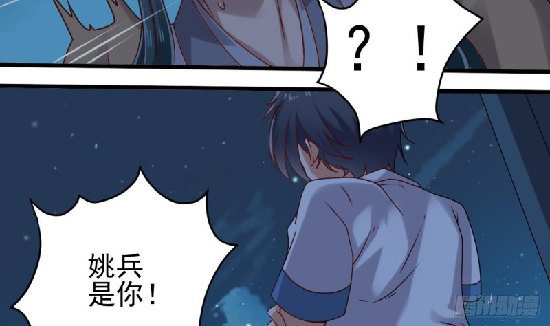 第96话 就这三脚猫功夫？28
