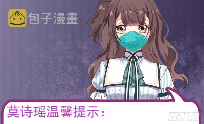 第129话 把你当朋友你居然骗我！52