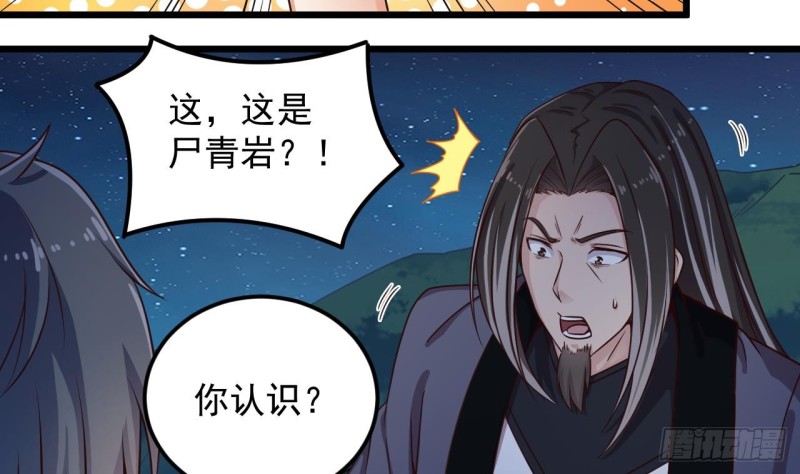 第143话 尸青岩20