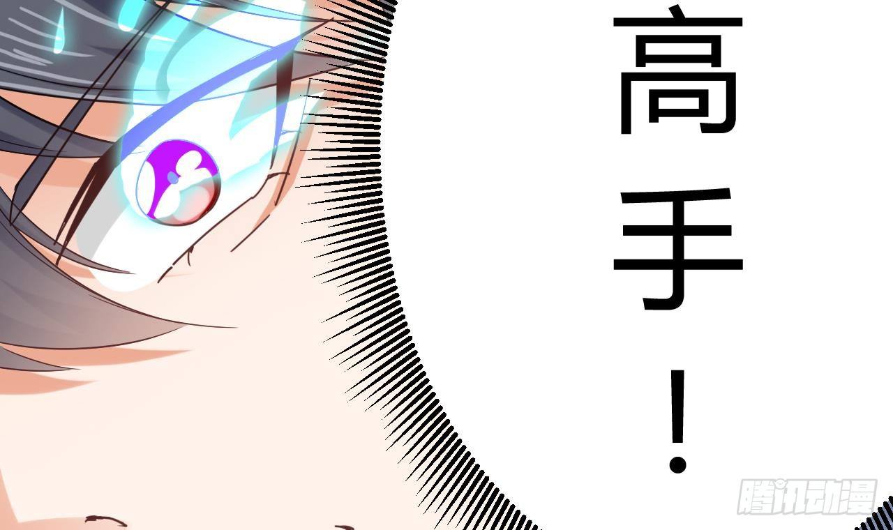 第24话 这个女人不简单86